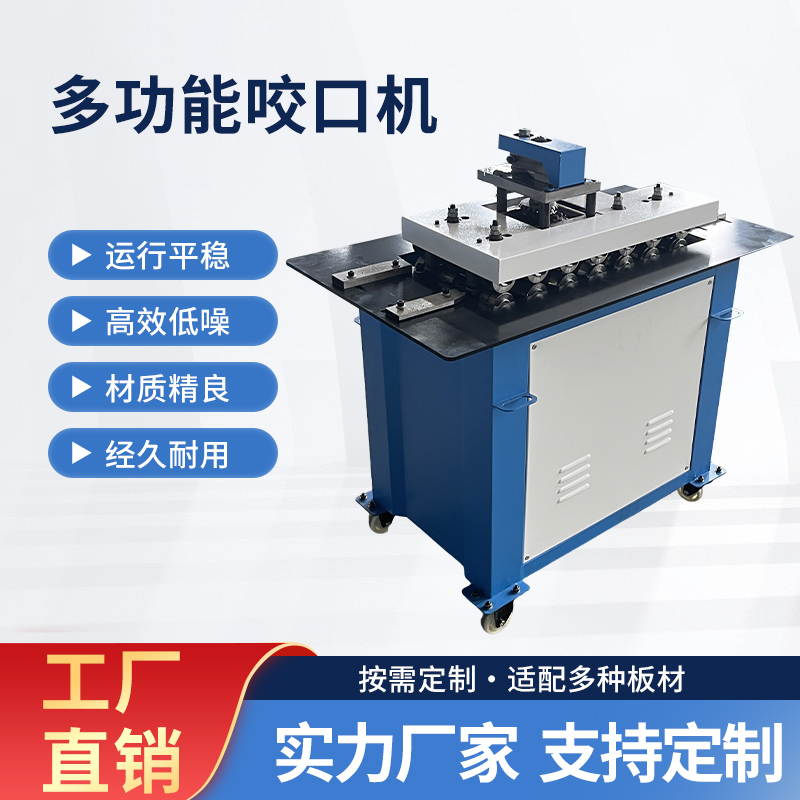 220V/380V Galvanized Sheet Seven-Function Crimping Machine Multi-Function Crimping Machine Duct Ribbing Machine Edge Crimping Machine 220V/380V Galvanized Sheet Seven-Function Crimping Machine Multi-Function Crimping Machine Duct Ribbing Machine Edge Crimping Machine