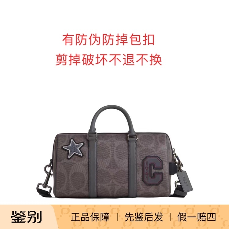 [520 Gift] Coach Venturer 27 Handbag and Crossbody Bag 27Cm*13.5Cm*15Cm