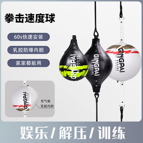 Professional hanging training dodge ball boxing speed ball