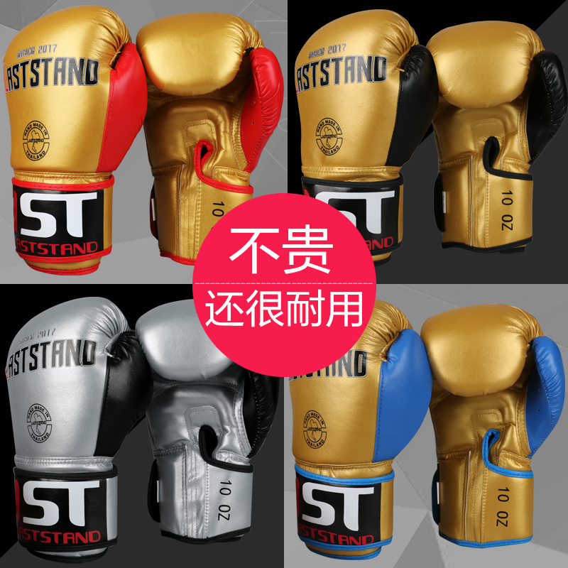 Italian boxing gloves adult Sanda boxing boxing Muay Thai boxing teenager sandbag training boxing gloves men and women