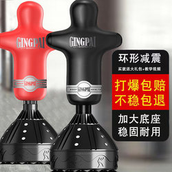 Sandbag Boxing Home-Use Standing Dummy, Non-Falling Mannequin Sandbag, Children's Wall Target, Adult Martial Arts Training Equipment