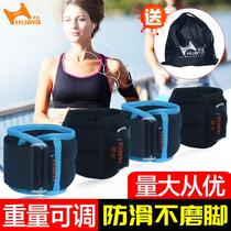 Adjustable mens and womens foot-tied sandbags weight-bearing sandbags leggings running sports training hand-tied leg equipment students invisible