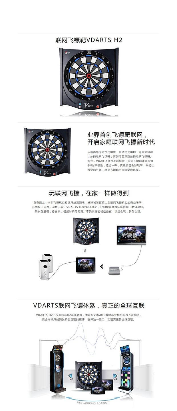 Mạng toàn cầu Mục tiêu Bảng điều khiển VDarts H2 Trang chủ Máy điện tử tiêu chuẩn Bluetooth Bảng thông minh Bluetooth - Darts / Table football / Giải trí trong nhà dao phi tiêu