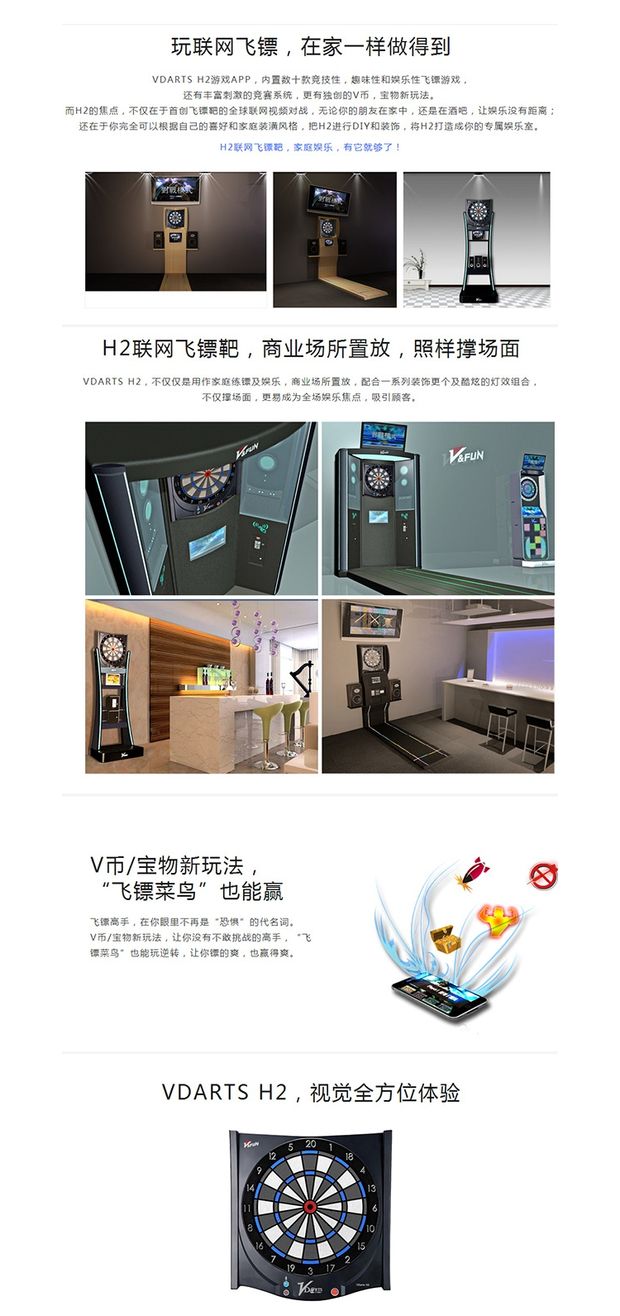 Mạng toàn cầu Mục tiêu Bảng điều khiển VDarts H2 Trang chủ Máy điện tử tiêu chuẩn Bluetooth Bảng thông minh Bluetooth - Darts / Table football / Giải trí trong nhà dao phi tiêu
