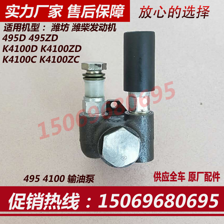 Weifang ZH4100D engine handoil pump ZH4100ZD oil pump for the ship - engine accessories