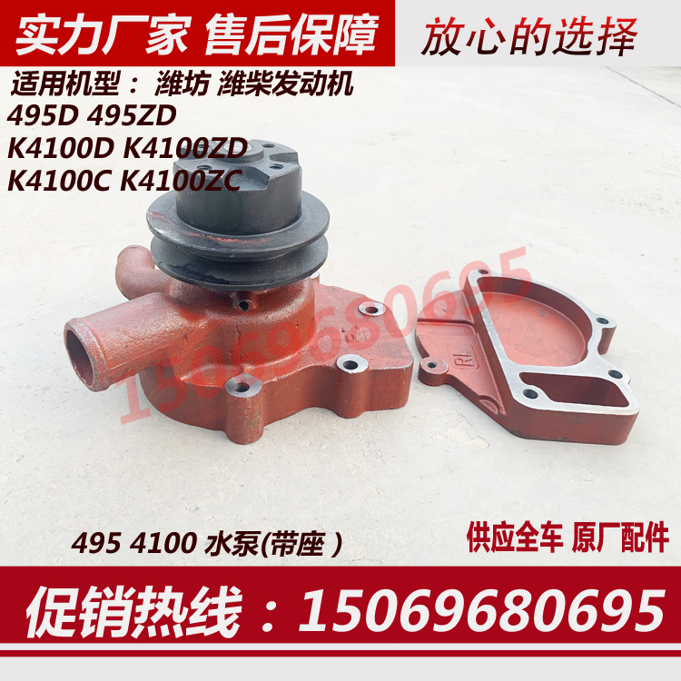 K4100D water pump assembly Weifang 30kw generator set cooling water pump WeiChai 4100 engine accessories Original plant