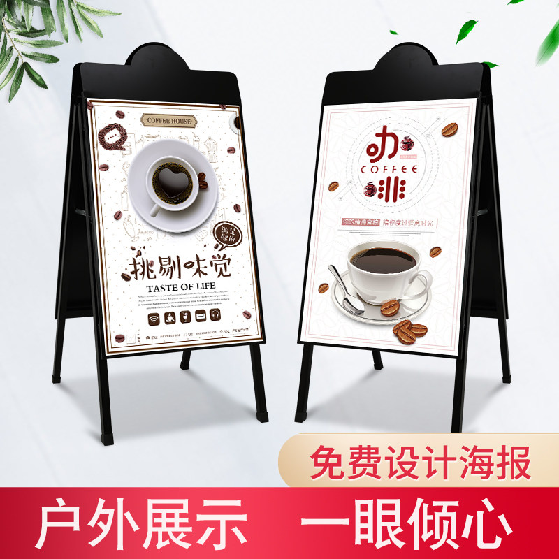 Milk Tea Shop Vertical Poster Archives Outdoor Billboard Kt Plate Display Frame Double-sided Exhibition Frame Folding Display License