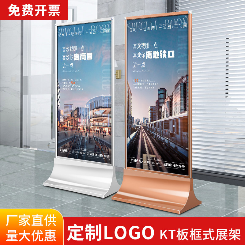 Liscreen exhibition stand 80X180 door type Treasure Kt Board Display Show Billboard Display Cards Standing Floor Type Standing Signs