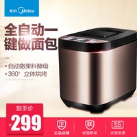 Midea / Midea MM-ESC1510 máy làm bánh mì tự động và đa chức năng rắc men máy làm bánh mì mini