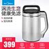 máy làm sữa đậu nành joyoung Midea / beauty DJ12B-Easy201 tự động đặt trước máy sữa đậu nành không lọc đa chức năng - Sữa đậu nành Maker máy làm sữa hạt unie v1 của nước nào Sữa đậu nành Maker