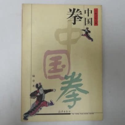 The Genuine 99 New China Fist-Qianqiu Cultural Tour Lu Grass With Haiyan Publishing House