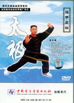 Clearance box bad without packaging Jiang Qijian Chens Taiji actual combat martial arts series Taiji push hand basic 1 disc