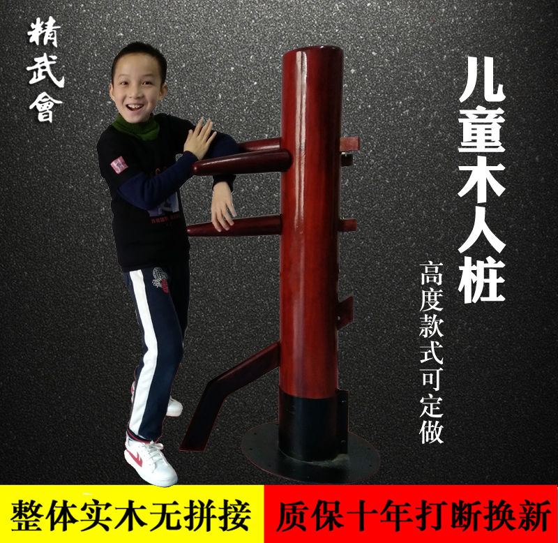 Jingwuhui children's wooden figurines youth sucker simple vertical Wing Chun wooden figurines factory direct sales
