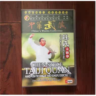 Clearance Box Broken Unpacked Chen Style Taijiquan Push Hand Skills and Training 4DVD Ma Hong