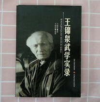 Genuine Spot Wang Jinquan Wu Xuejin Wang Jinquan