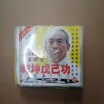 Clearance box bad No packaging Qiankun Wu Ji Gong (Upper middle Lower 3VCD) Wang Peisheng