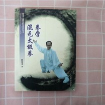 Genuine Spot Mixed With Taijiquan Taijiquan to the Interpretation Dragon