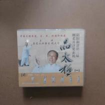 Clearance box bad no packaging Zhu Da Tong Pin Tai Chi 6VCD Wus Tai Chi Chuan internal power to solve the secret of nature