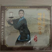 Clearance box is broken without packaging 48 style Taijiquan breathing coordination method 1VCD explanation: Hou Wen
