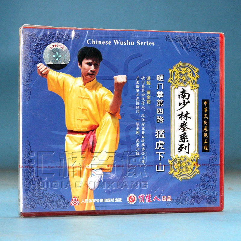 Clear Cabin Box Bad No Packaging South Shaolin Boxing Series Hard Door Fist 4 Lueng Hu Lower Mountain 1VCD Gold Gou