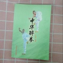 Genuine Li Jianxin Zhonghua Drunk: Drunk and Sword Drunk with Drunk Knife Drunk and Drunk With the Martial Law