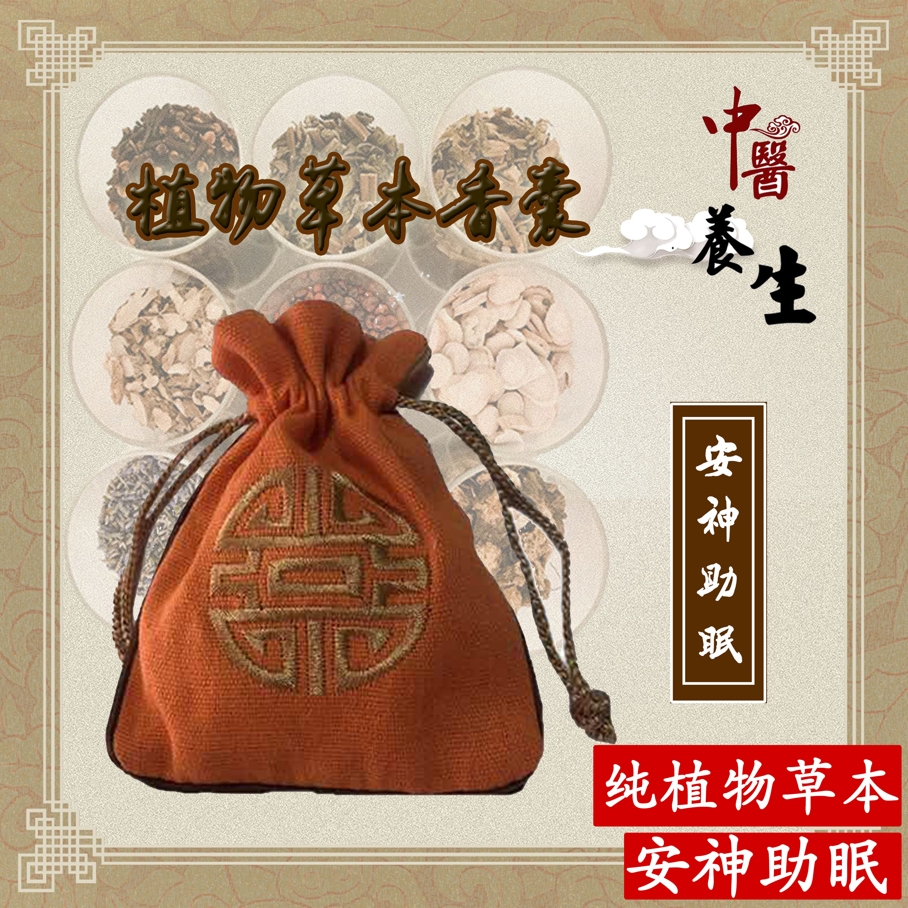 Dragon Boat Festival traditional Chinese medicine sachet to soothe the nerves and help insomnia - Taobao