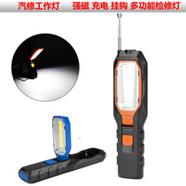 COB vehicle maintenance work light outdoor lighting strong magnetic charging LED super bright auto repair light multi-function charging handheld