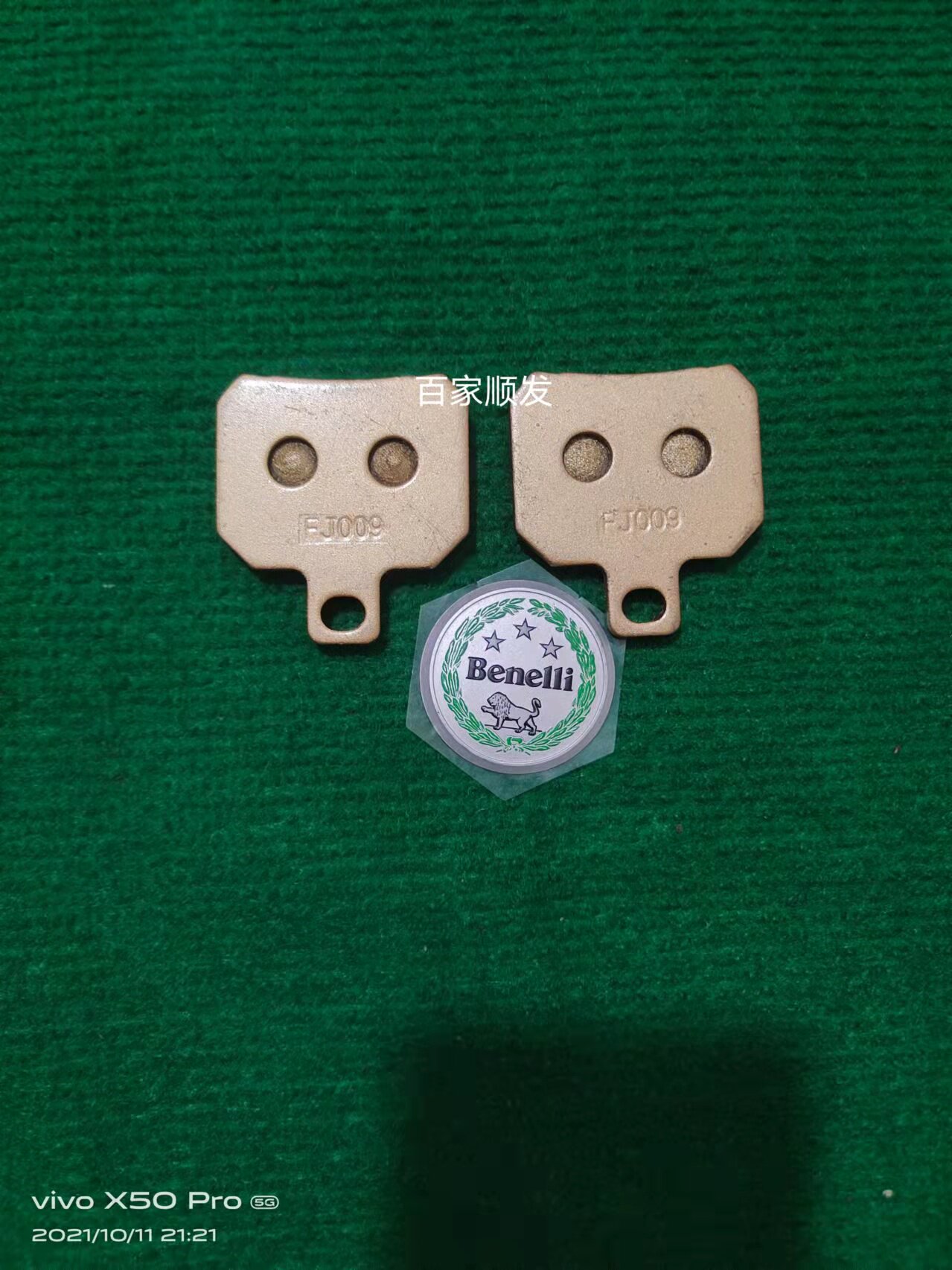 Money Jiang Locomotive Yellow Dragon Bay Endurance BJ600GSABN600i before and after liquid disc brake sheet