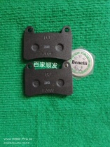 Apply the Qianjiang Benalisai BJ300GS flash 3001250 small yellow dragon disc brake sheet blue Baolong front and rear brake leather