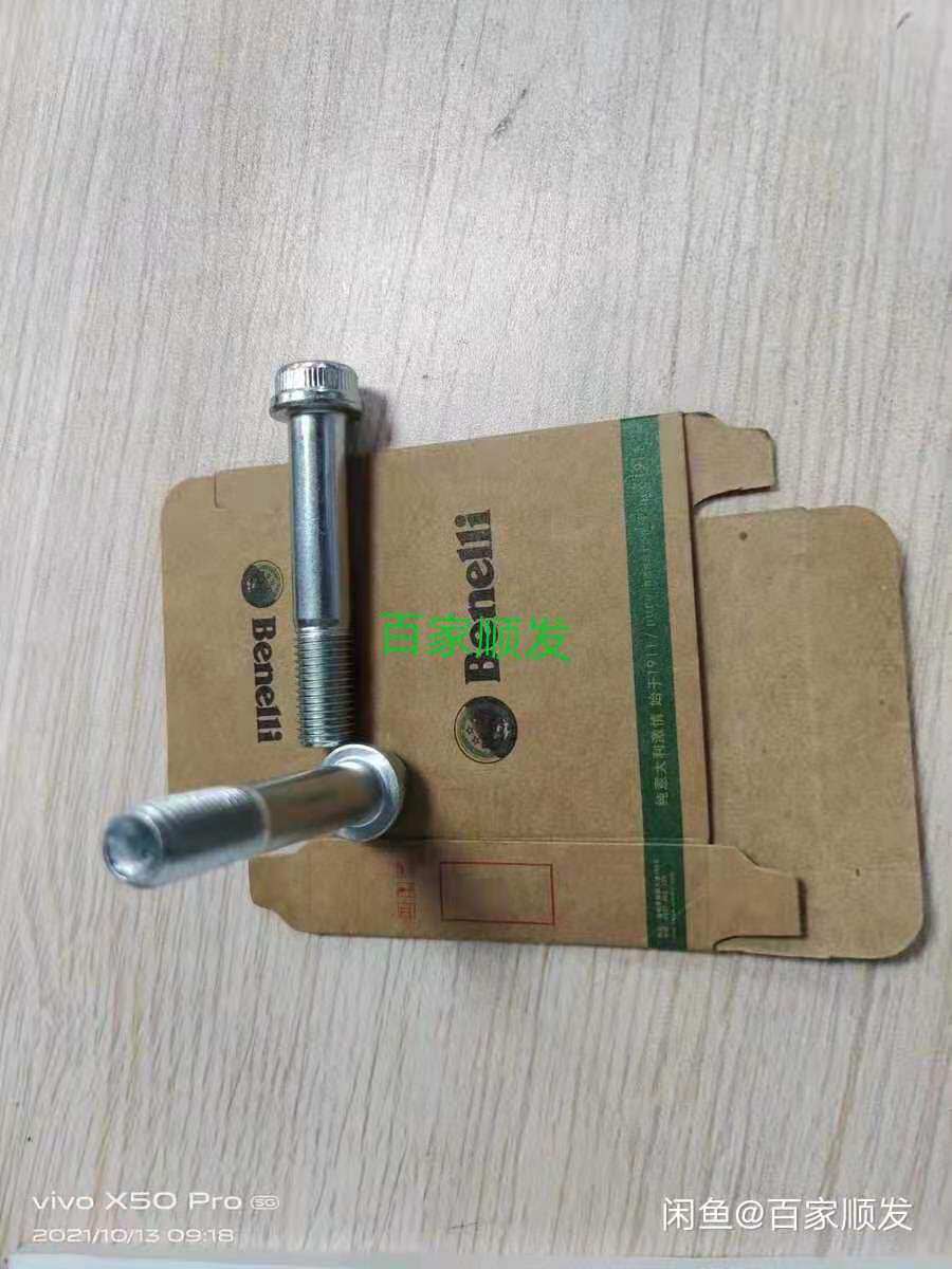 Yellow Dragon pursuit race BJ600GSA752S750500 front brake pump brake cylinder screw caliper fixed bolted sheet system