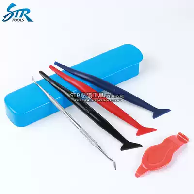 STR film edge 4-piece set of color changing film plug edge gap plug film scraping car color changing film edge retractor car cover tool