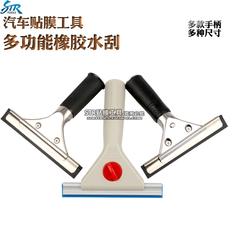 Carey Black Rubber Water Scraper Glass Cleaning Soft Rubber Scraper Body Cleaning Scraper