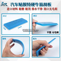 Car film tool Imported extra hard rubber strip Alloy handle Imported beef tendon scraper Blue-max water repellent rubber strip