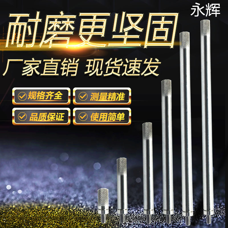 Sanfeng dial indicator dial gauge extension rod measuring needle M2 5mm probe extension rod connected with long rod 10-100mm