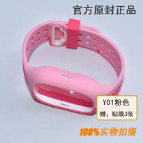 Little Genius Phone Watch Strap Y01 Wristband Bracelet