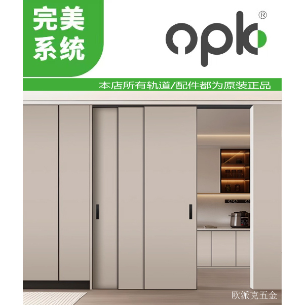 Oupaike Perfect System Wooden Door Micro-Seam Linear Damping Hanging Track Sliding Door Three-Linkage Kitchen Door Multi-Linkage Interaction Oupaike Perfect System Wooden Door Micro-Seam Linear Damping Hanging Track Sliding Door Three-Linkage Kitchen Door Multi-Linkage Interaction