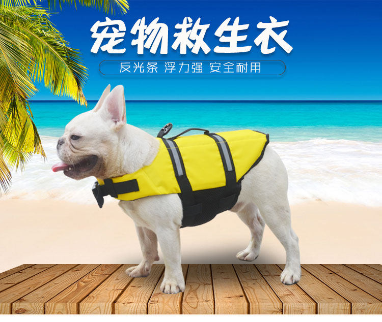 預購 免運費 狗狗救生衣寵物游泳衣大型中型小型犬泰迪自帶安全反光條衣服用品 Yahoo奇摩拍賣