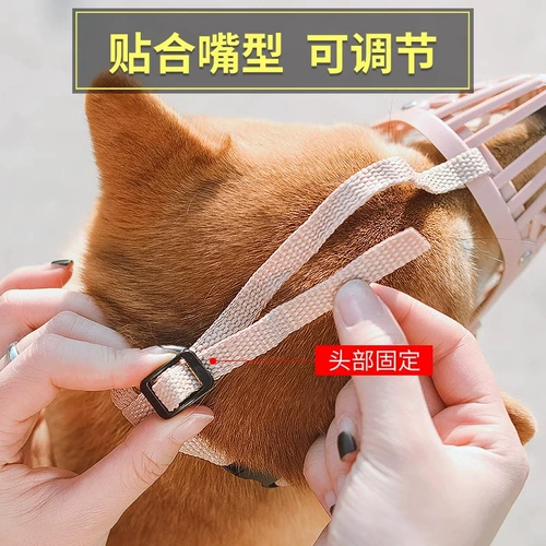 Корпус собаки анти -бедьеры и анти -рандома, маленькая собачья домашняя рта, продукты Shiba Inu, собачья капюшона собачья капюшона