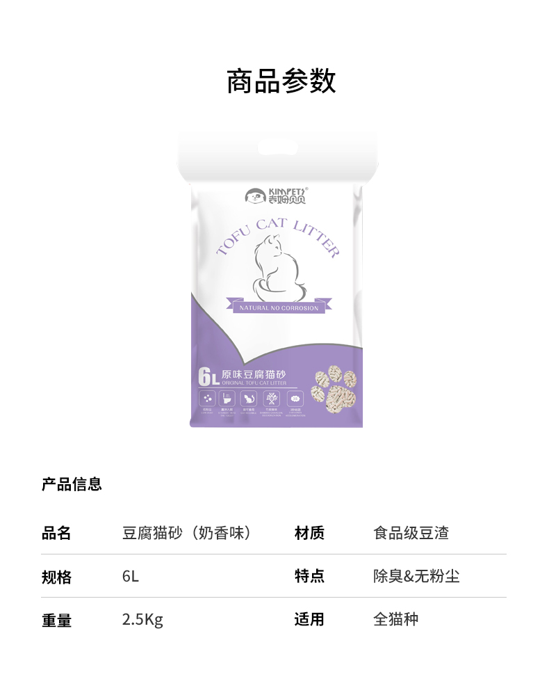 Đậu phụ mèo xả mèo khử mùi đậu phụ cặn cát mèo mèo cát khử mùi không bụi 10 kg 20 kg vận chuyển 2,5kg - Cat / Dog Beauty & Cleaning Supplies lược chải lông cho mèo
