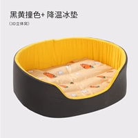 Желтый и черный цвет бои+ледяная площадка