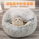 Кошачье гнездо зимнее теплое полузвезда с холодным -защищенное кошачье гнездо гнездо педант собака гнезд гнездо зимнее сна