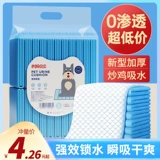 Пеленка, кролик, увеличенная толщина, домашний питомец, кот, хорошо впитывает воду