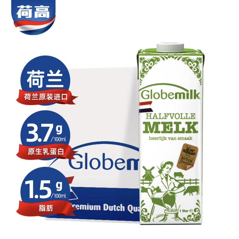 Dutch Imported Milk, Dutch High-Quality Partially Skimmed Pure Milk, Low-Fat Pure Milk, 1L, 6 Boxes, Whole Box, Nutritious Breakfast