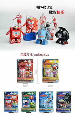 正版星傑玩具杯麵鹹蛋超人杯麵三秒變形宇宙超人雷德王奧特怪獸