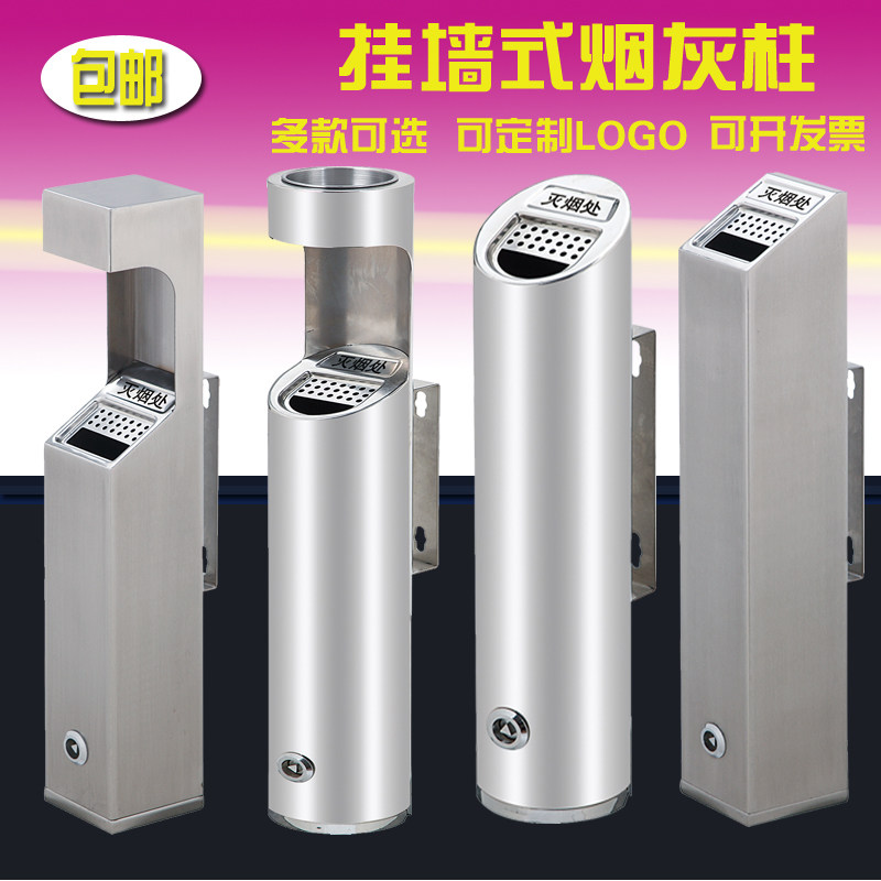 Outdoor trash bin Hotel Lobby Mall Vertical stainless steel soot column smoking tube smoking area cigarette ashtray