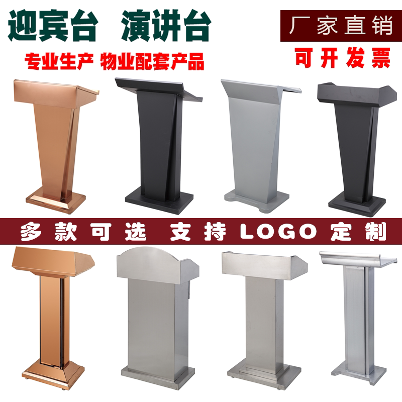 Reception desk sales property welcome desk stainless steel podium community registration desk hotel conference chair podium