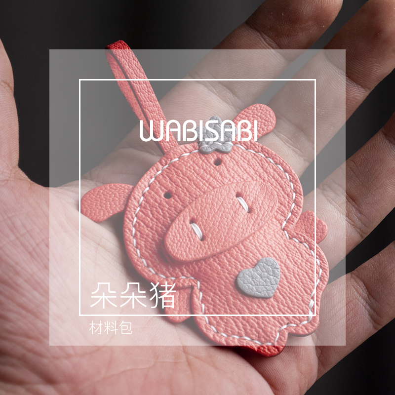 Home Uncle's Heart Studied Doodle Pig Small Cute Thing Material Bag Feedback Studio Bag Pendant Ornament Leather