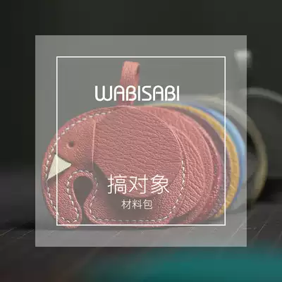 Uncle house 96 gives children super cute stupid elephant small gifts, the best choice for objects, leather material bags, one step in place