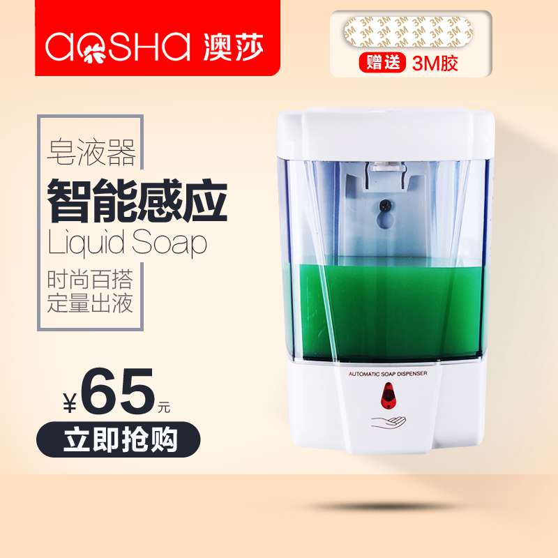 酒店浴室免打孔壁挂式全自动感应皂液器皂液盒洗手液机沐浴液盒