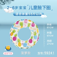 [Лето ананас] Подмышечный круг (2-6 лет)